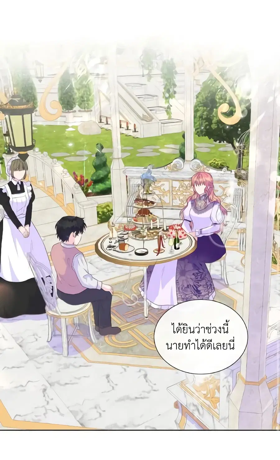 Don’t Trust the Female Lead ตอนที่ 14 หน้า 3