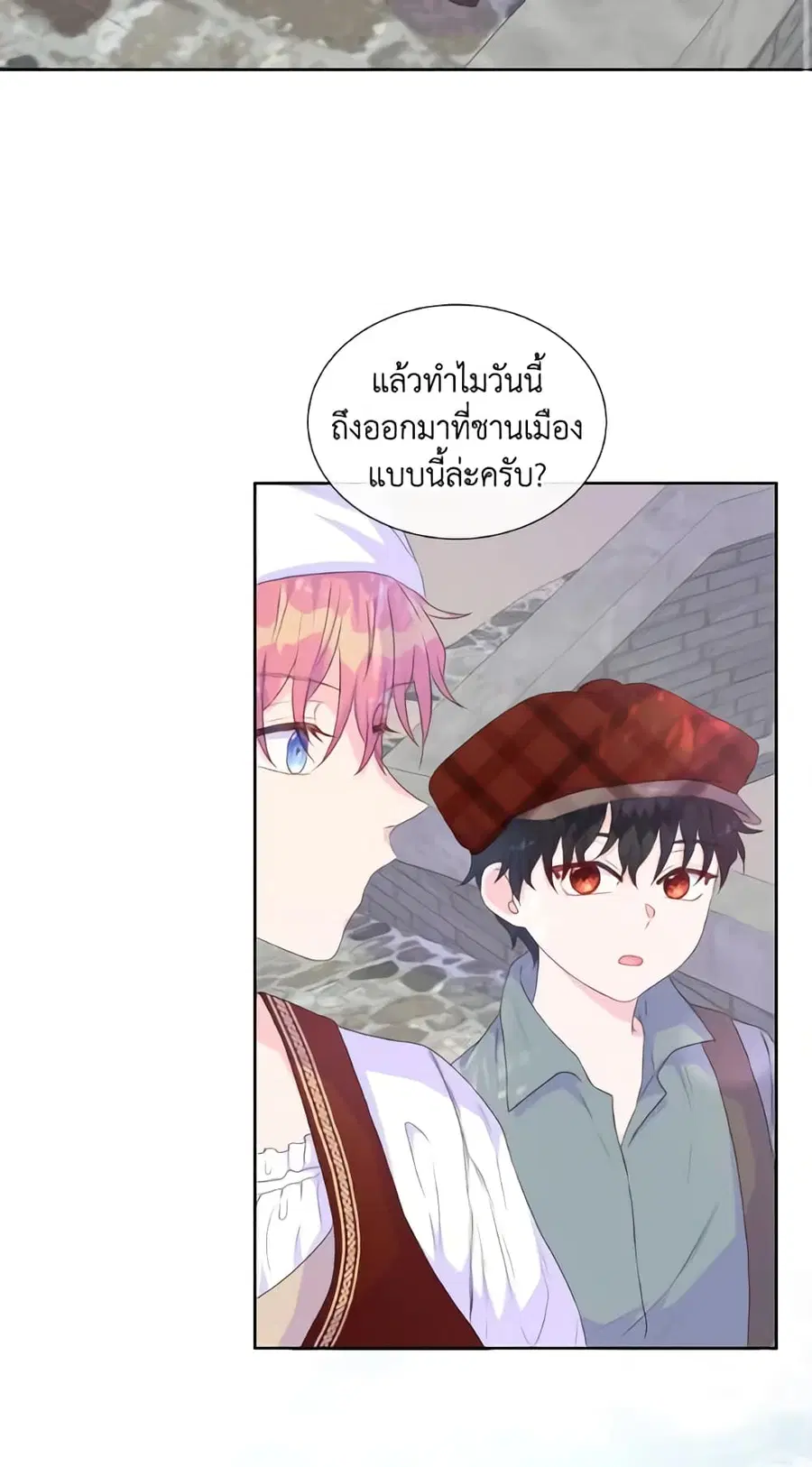 Don’t Trust the Female Lead ตอนที่ 15 หน้า 2