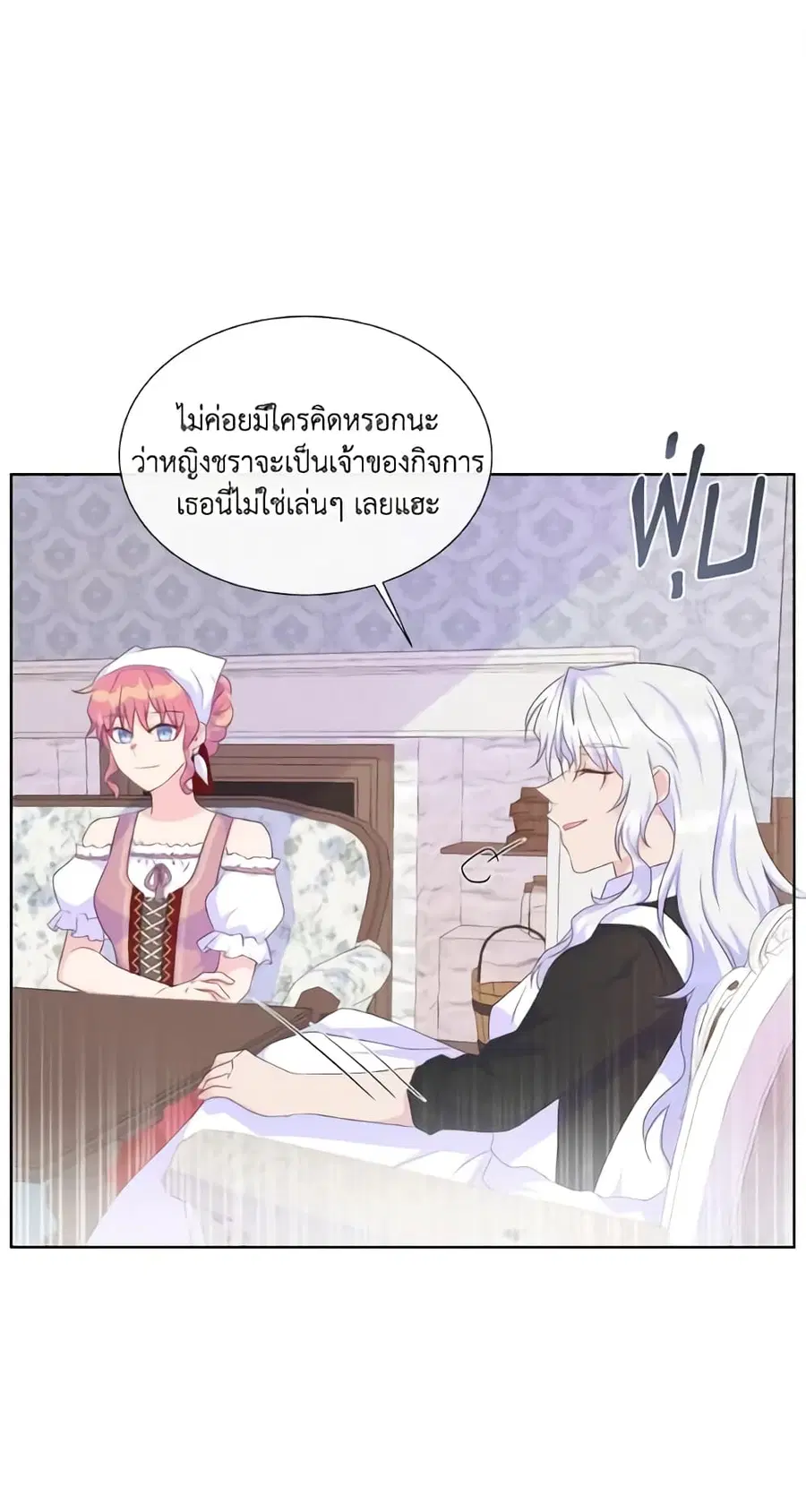 Don’t Trust the Female Lead ตอนที่ 16 หน้า 2