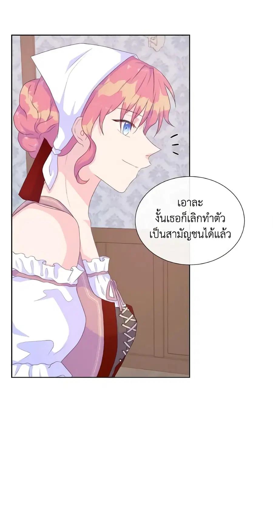 Don’t Trust the Female Lead ตอนที่ 16 หน้า 3