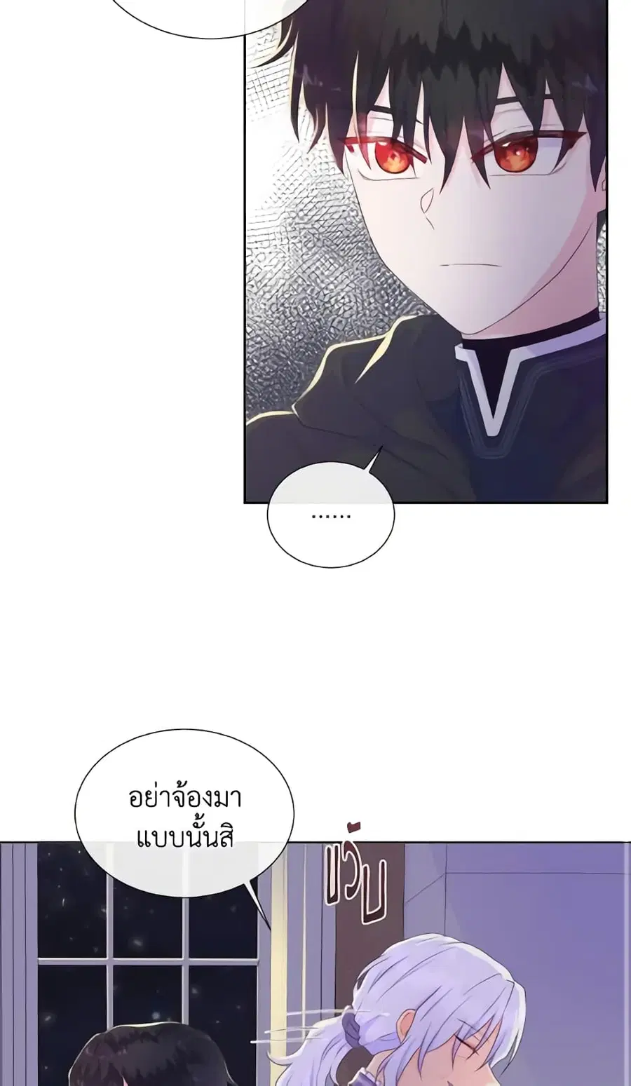 Don’t Trust the Female Lead ตอนที่ 19 หน้า 3