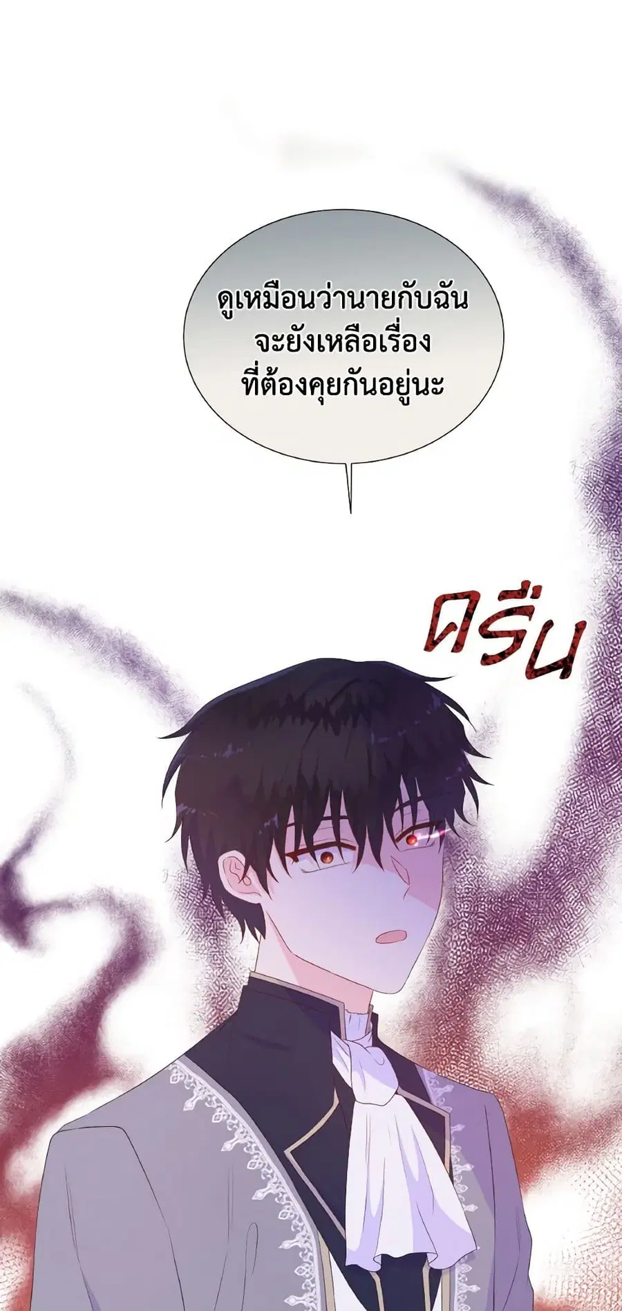 Don’t Trust the Female Lead ตอนที่ 31 หน้า 2