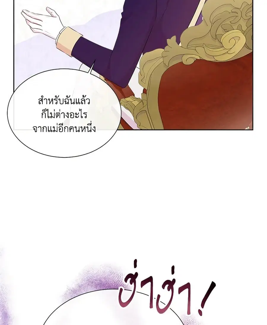 Don’t Trust the Female Lead ตอนที่ 64 หน้า 1