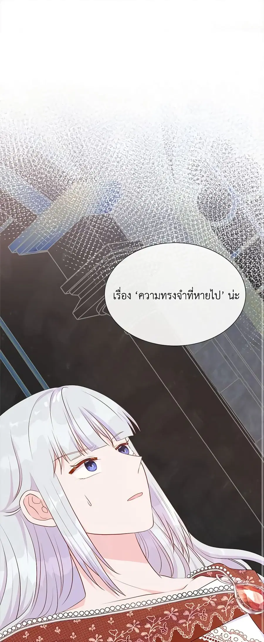 Don’t Trust the Female Lead ตอนที่ 66 หน้า 2