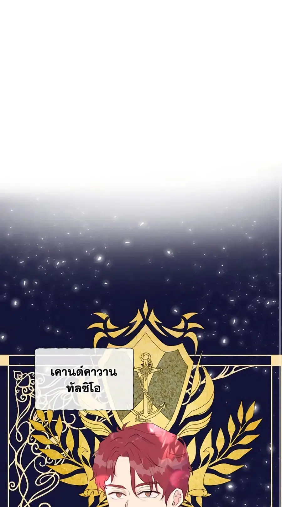 Don’t Trust the Female Lead ตอนที่ 7 หน้า 2