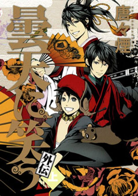 ปก Donten ni Warau Gaiden มังงะญี่ปุ่น แปลไทย