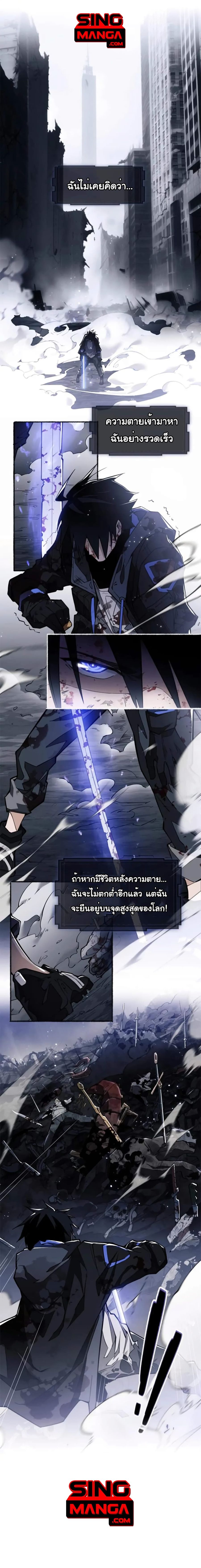 Doom Summoner ตอนที่ 0 หน้า 1