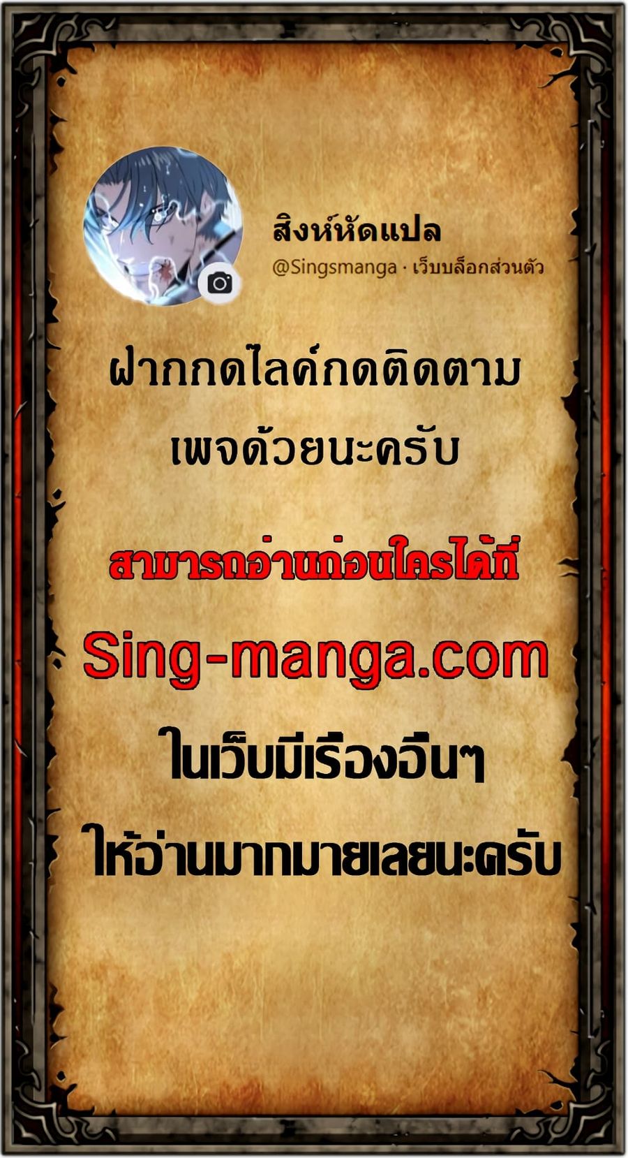 Doom Summoner ตอนที่ 0 หน้า 2