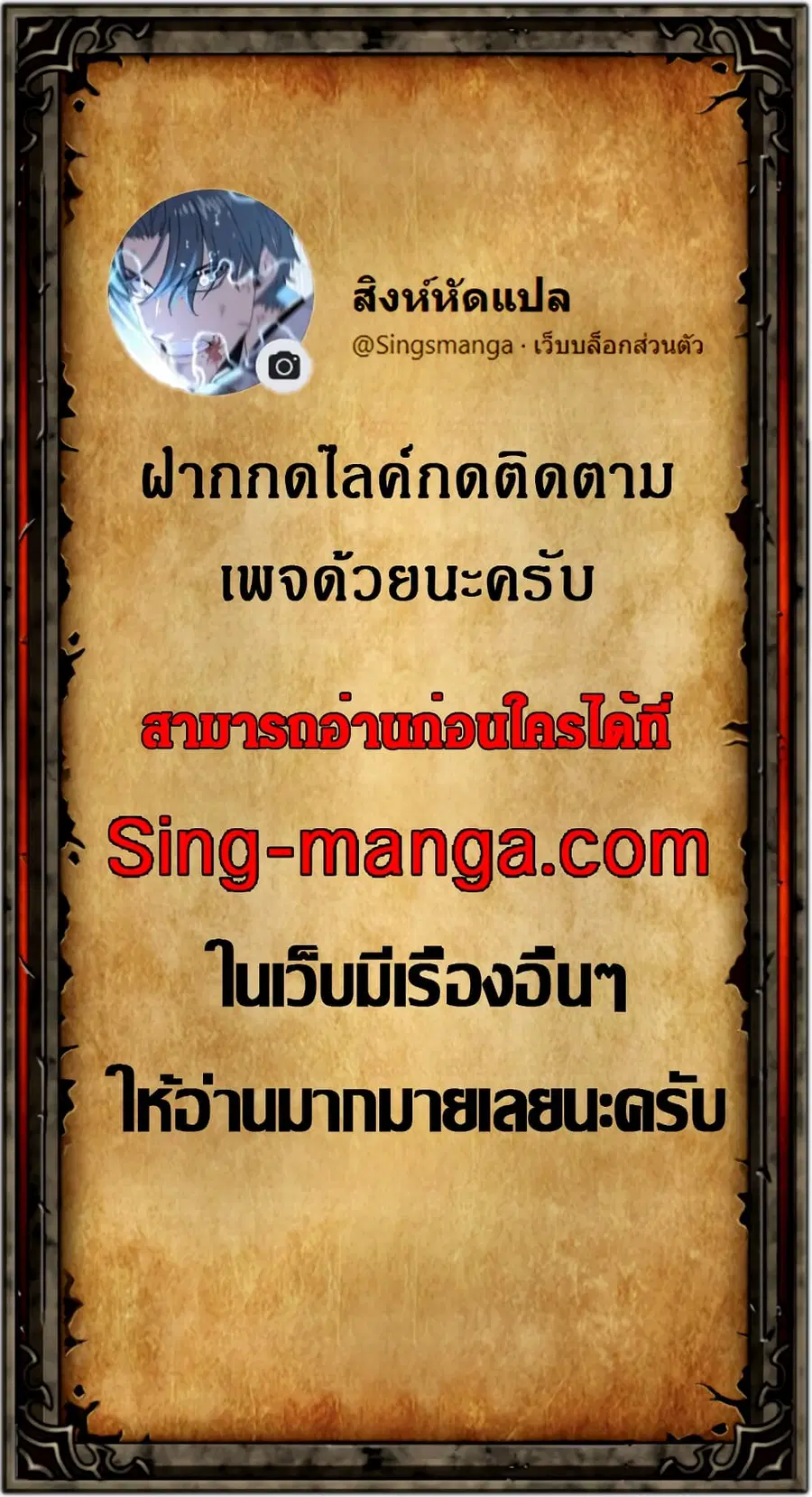 Doom Summoner ตอนที่ 0 หน้า 2