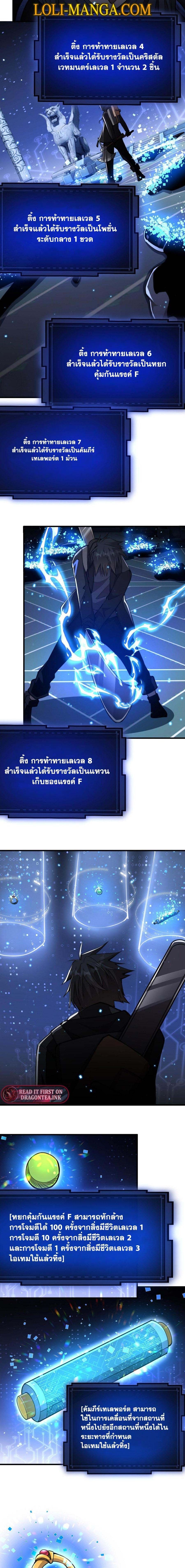 Doom Summoner ตอนที่ 10 หน้า 2