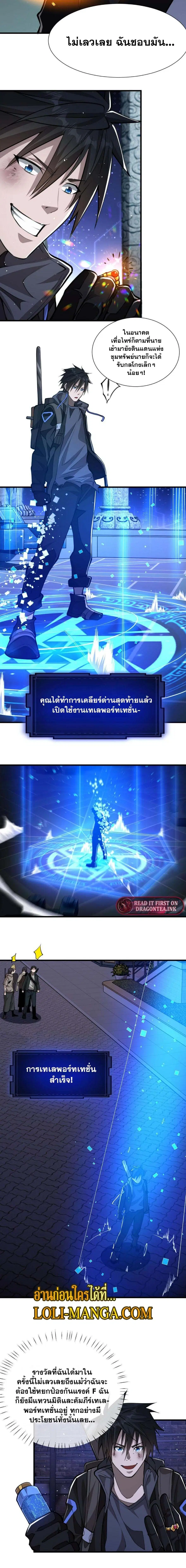Doom Summoner ตอนที่ 12 หน้า 3