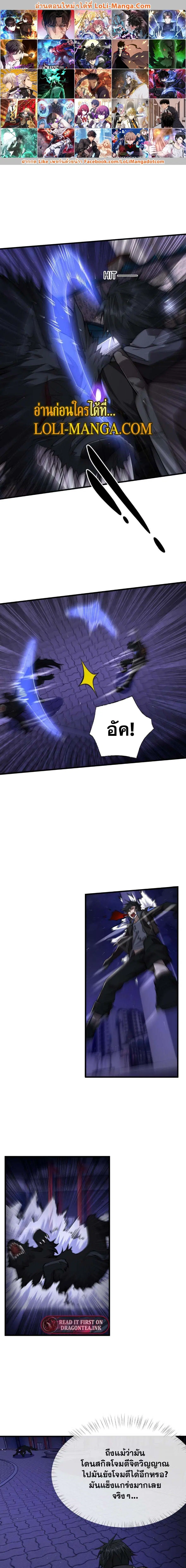 Doom Summoner ตอนที่ 13 หน้า 1