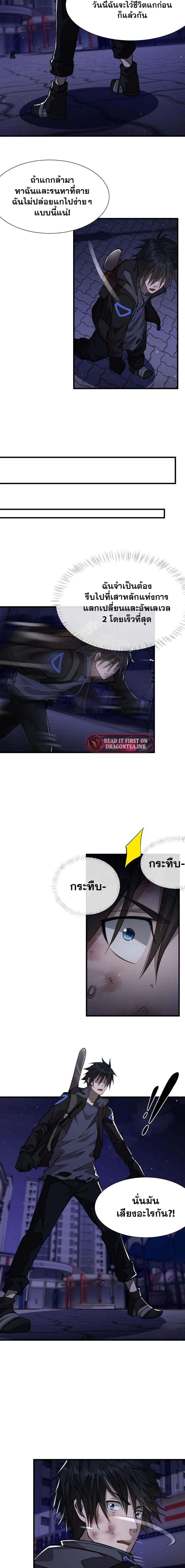 Doom Summoner ตอนที่ 13 หน้า 3