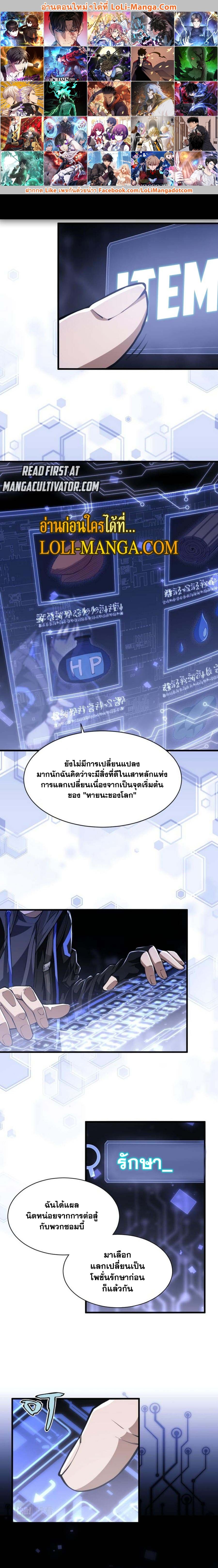 Doom Summoner ตอนที่ 4 หน้า 1