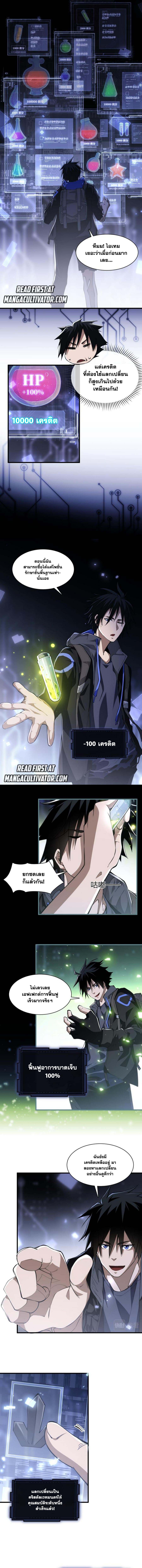Doom Summoner ตอนที่ 4 หน้า 2