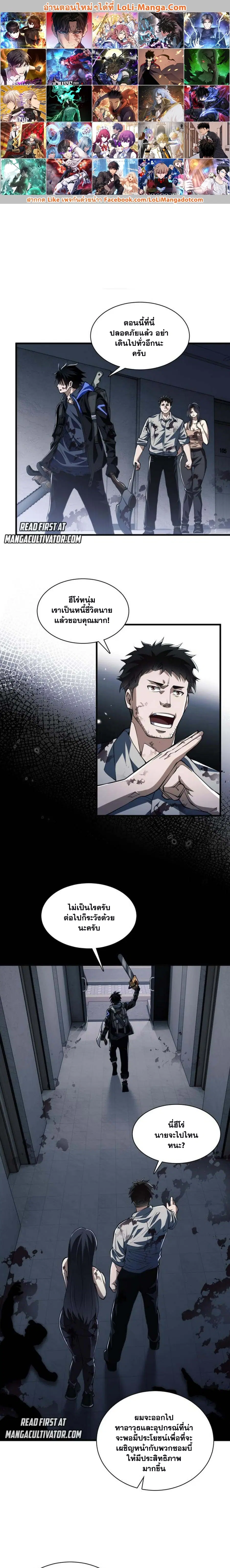Doom Summoner ตอนที่ 5 หน้า 1