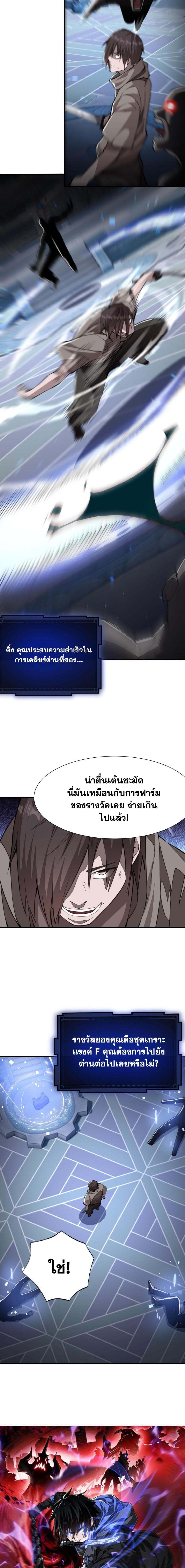Doom Summoner ตอนที่ 9 หน้า 3