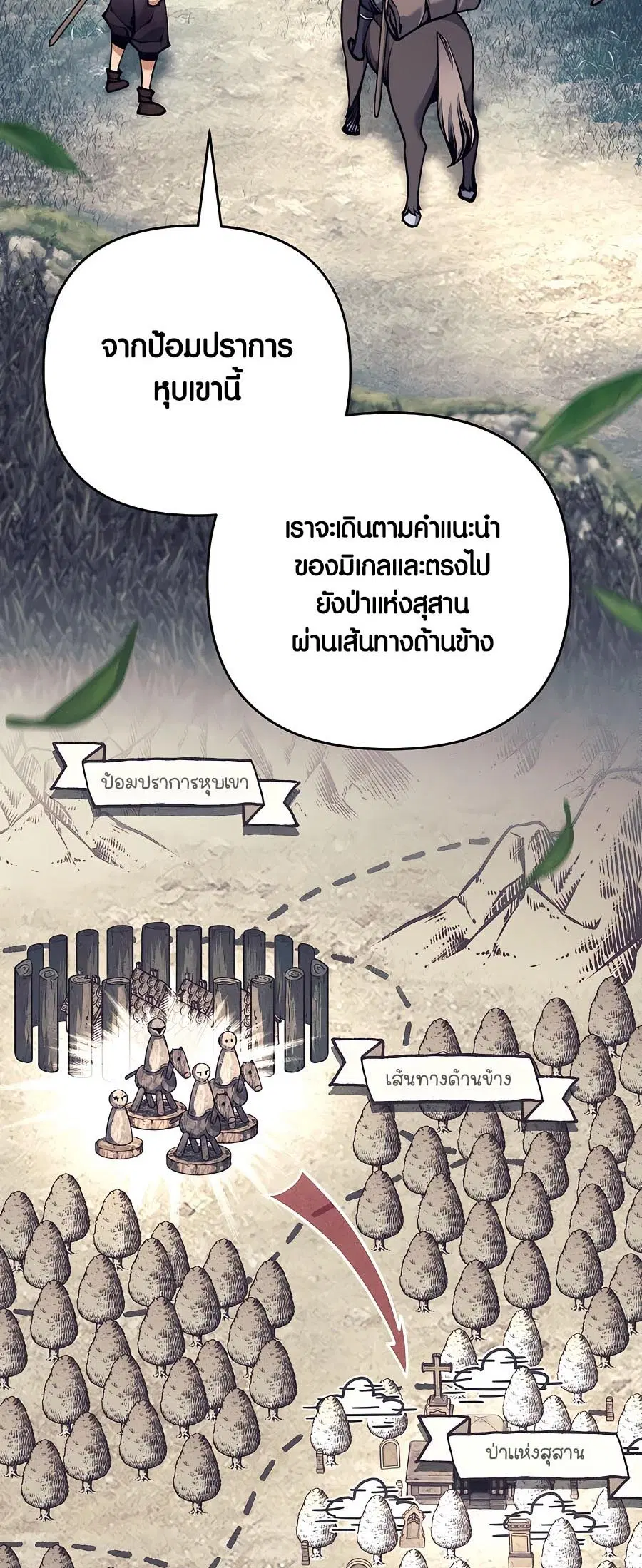 Doomed Character of a Dark Fantasy World ตอนที่ 13 หน้า 2