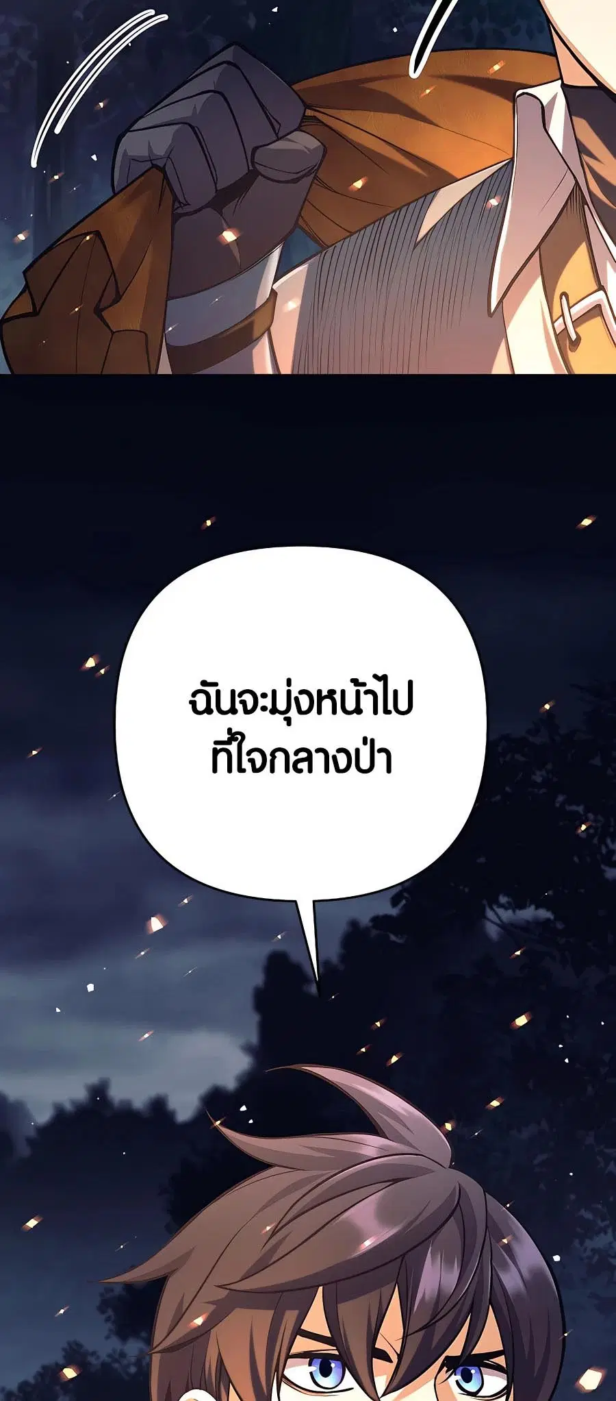 Doomed Character of a Dark Fantasy World ตอนที่ 14 หน้า 2