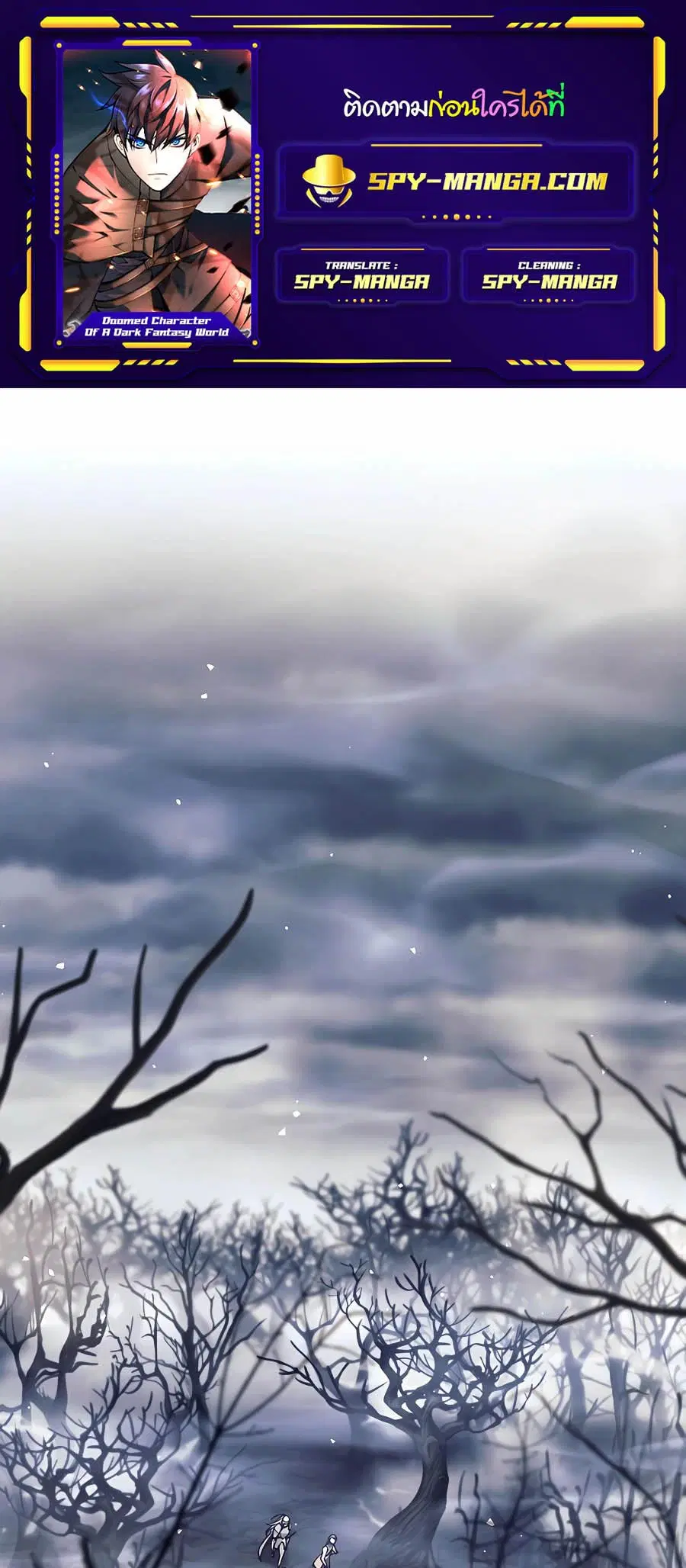 Doomed Character of a Dark Fantasy World ตอนที่ 17 หน้า 1