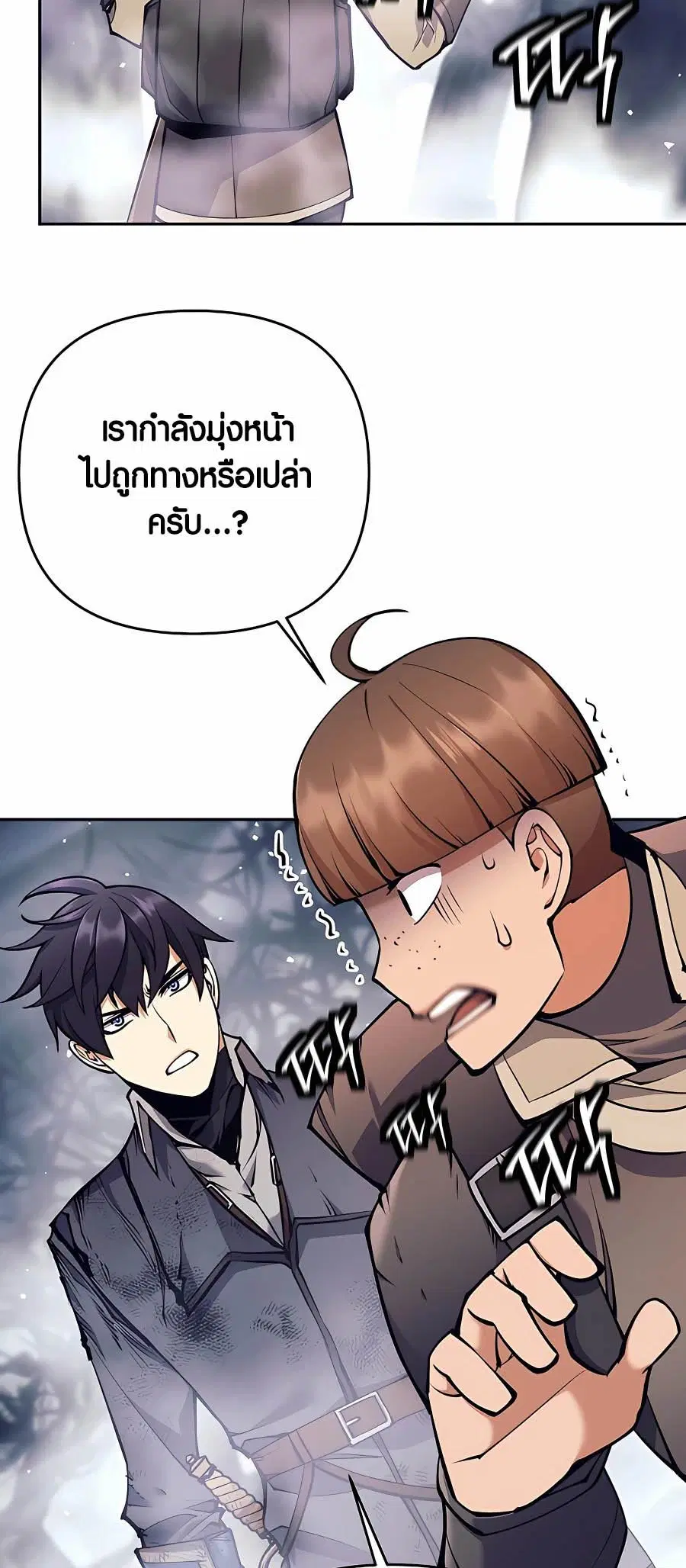 Doomed Character of a Dark Fantasy World ตอนที่ 17 หน้า 3