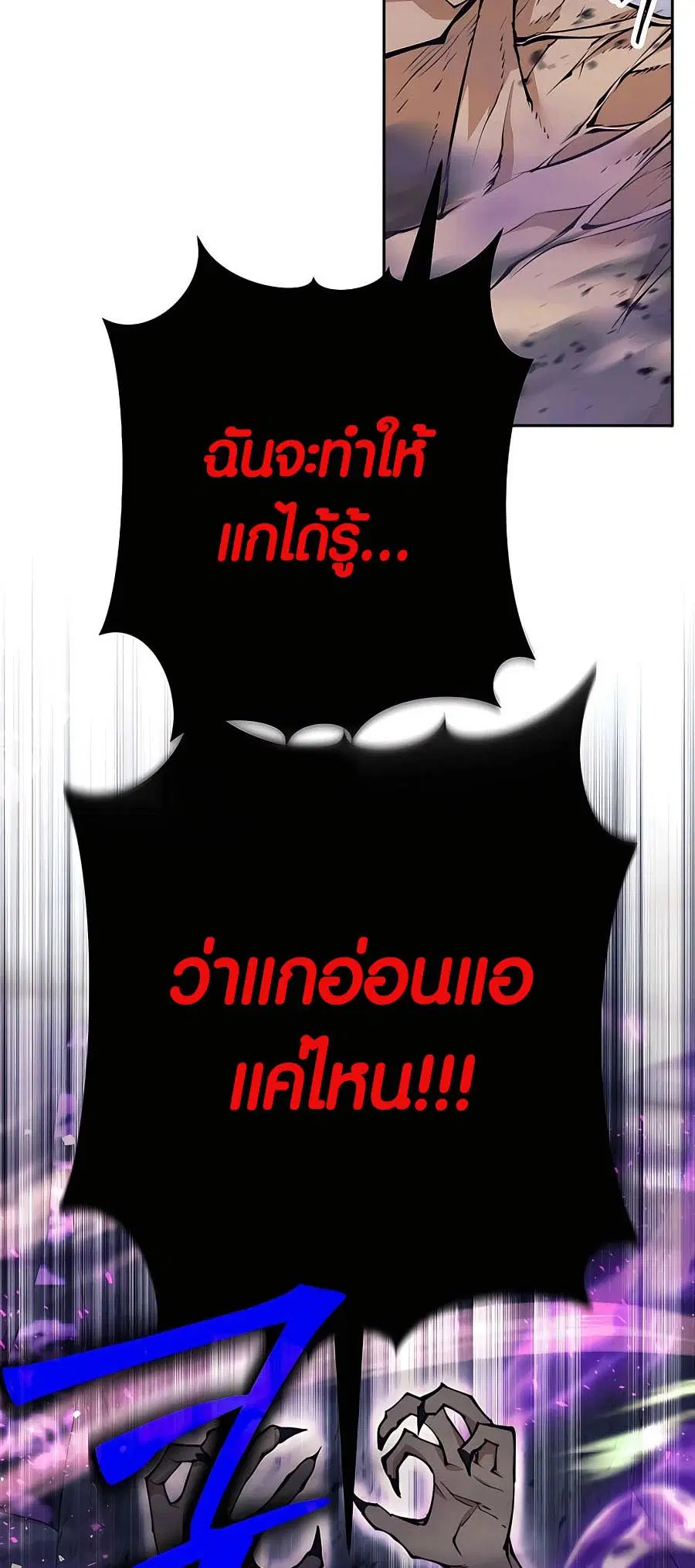 Doomed Character of a Dark Fantasy World ตอนที่ 20 หน้า 2