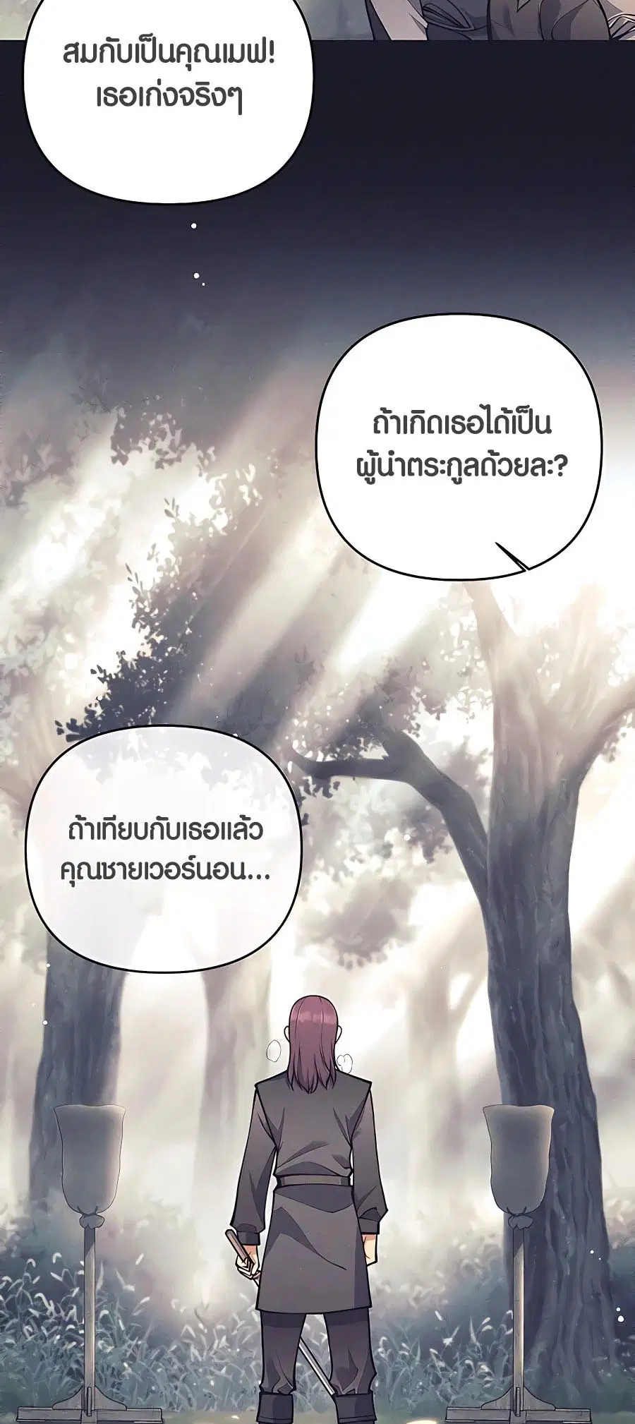 Doomed Character of a Dark Fantasy World ตอนที่ 22 หน้า 2