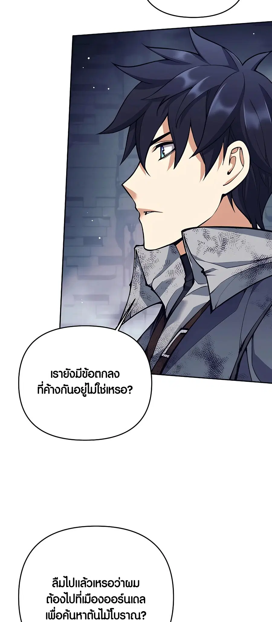 Doomed Character of a Dark Fantasy World ตอนที่ 23 หน้า 3