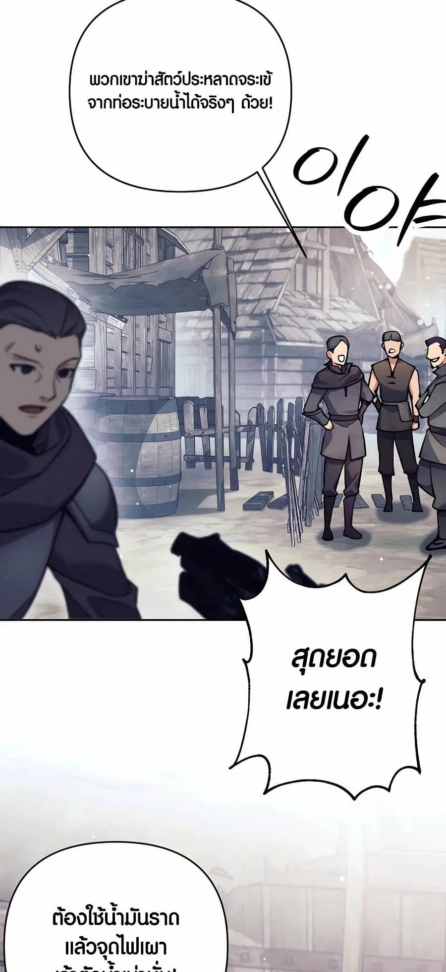 Doomed Character of a Dark Fantasy World ตอนที่ 26 หน้า 2