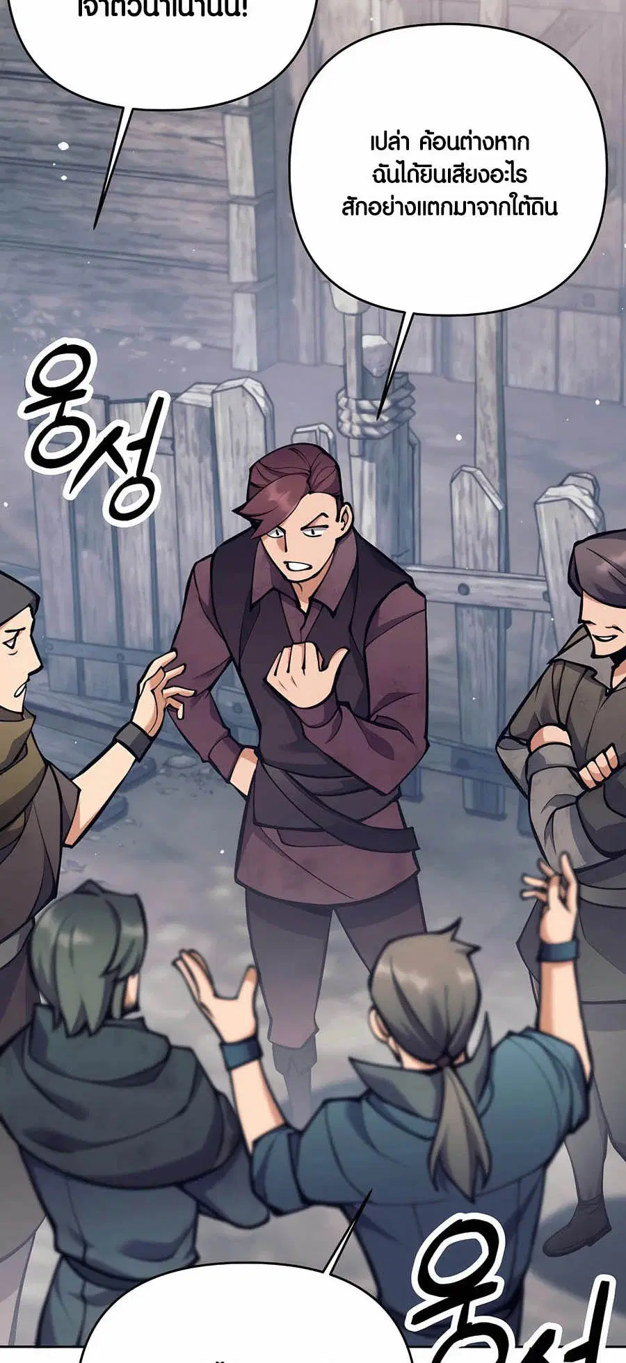 Doomed Character of a Dark Fantasy World ตอนที่ 26 หน้า 3