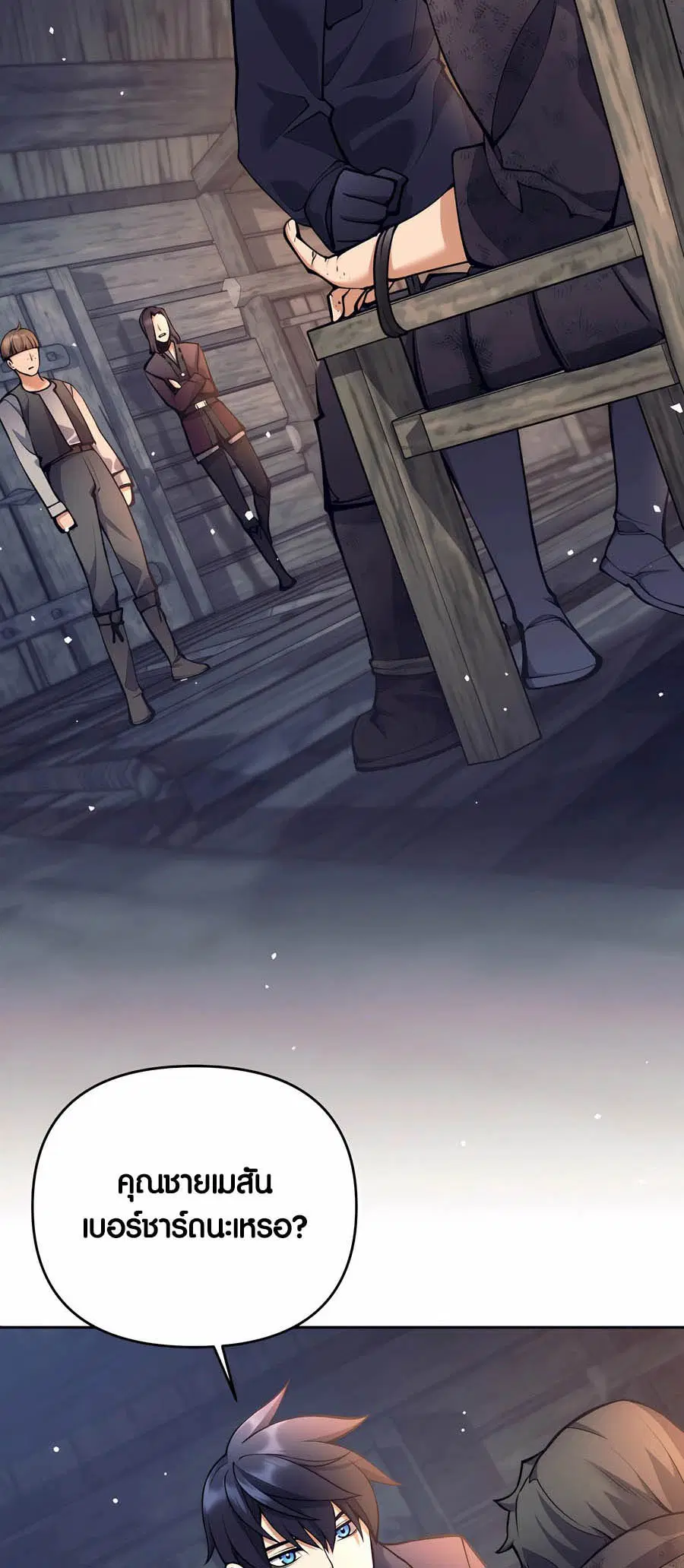 Doomed Character of a Dark Fantasy World ตอนที่ 28 หน้า 2