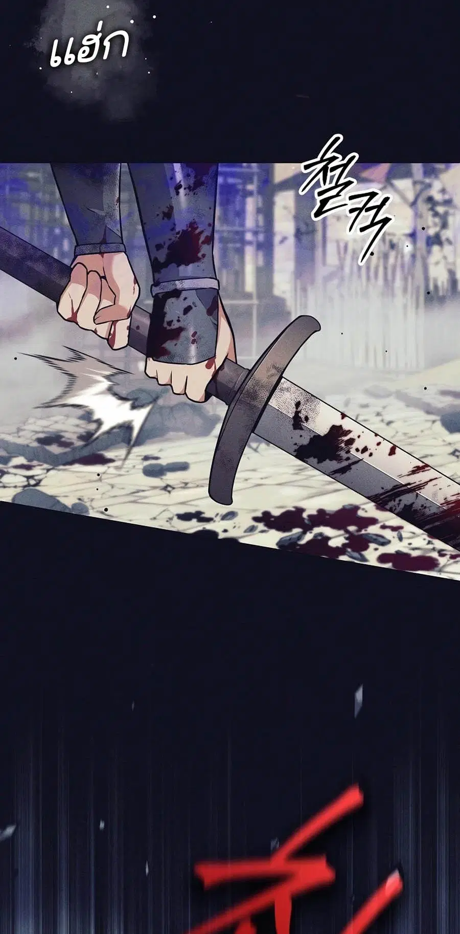 Doomed Character of a Dark Fantasy World ตอนที่ 3 หน้า 2
