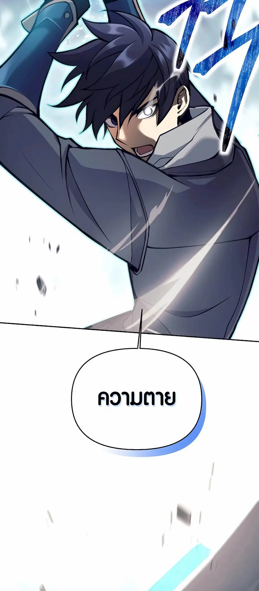 Doomed Character of a Dark Fantasy World ตอนที่ 31 หน้า 2
