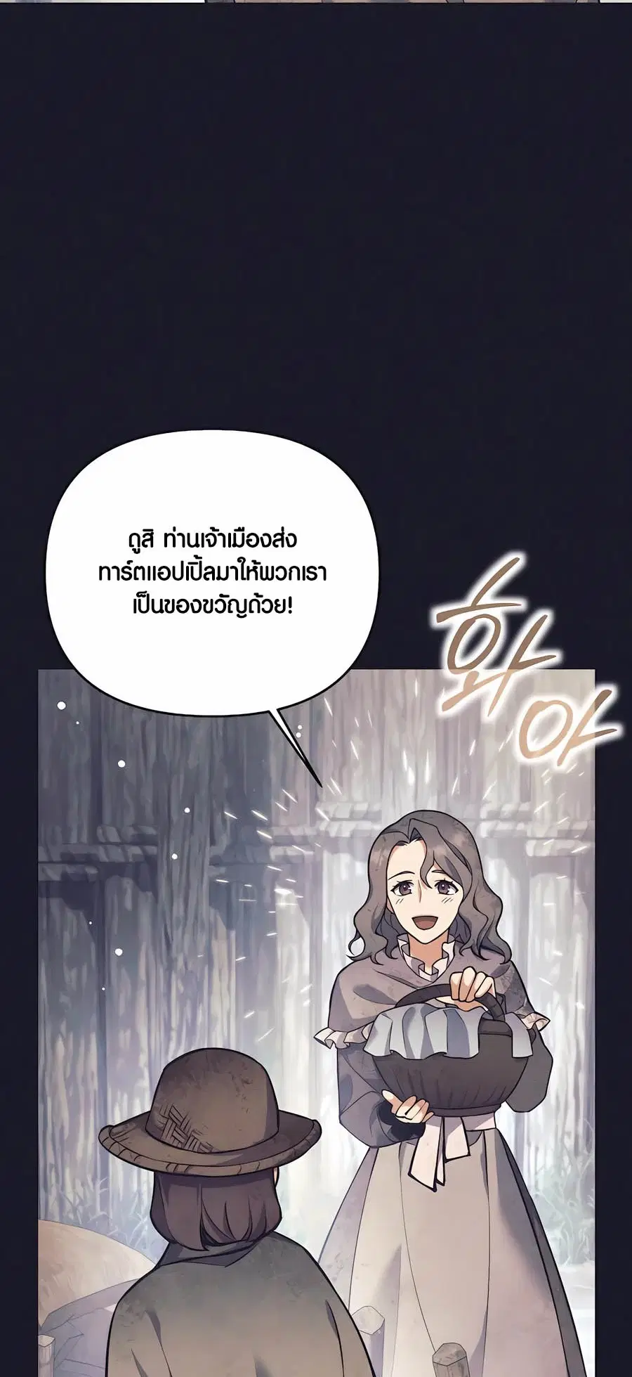 Doomed Character of a Dark Fantasy World ตอนที่ 32 หน้า 2