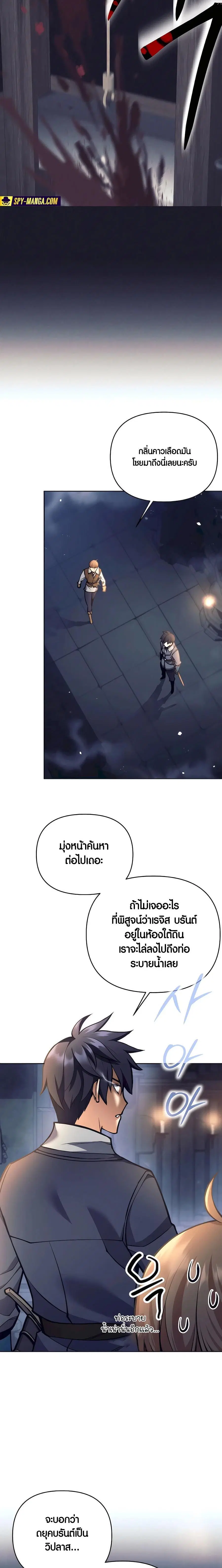 Doomed Character of a Dark Fantasy World ตอนที่ 33 หน้า 2