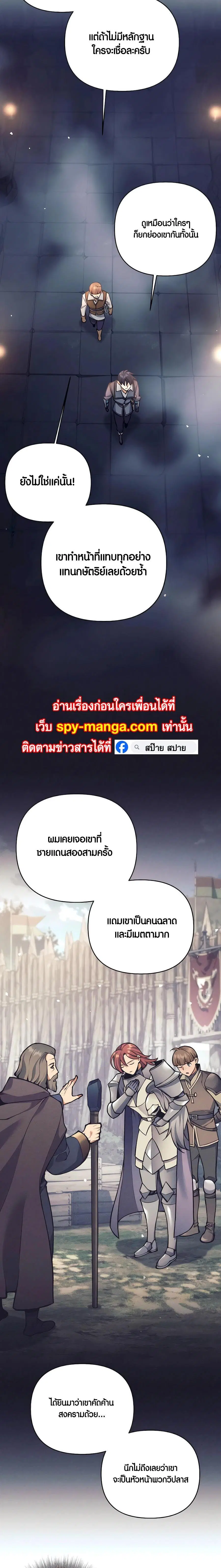 Doomed Character of a Dark Fantasy World ตอนที่ 33 หน้า 3
