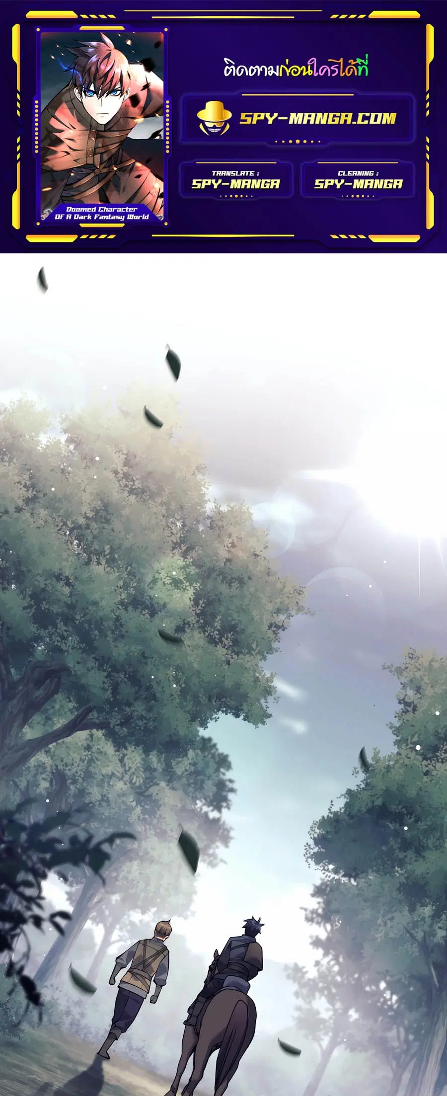 Doomed Character of a Dark Fantasy World ตอนที่ 34 หน้า 1