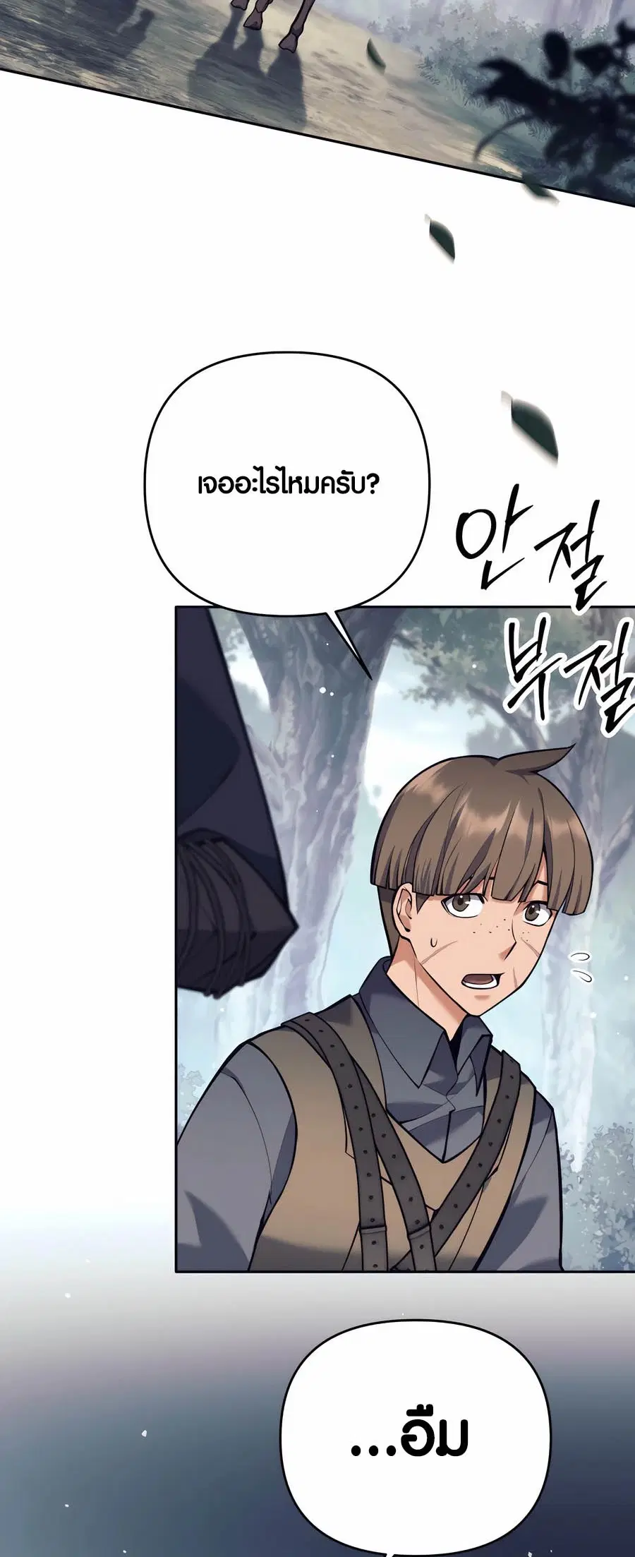 Doomed Character of a Dark Fantasy World ตอนที่ 34 หน้า 2
