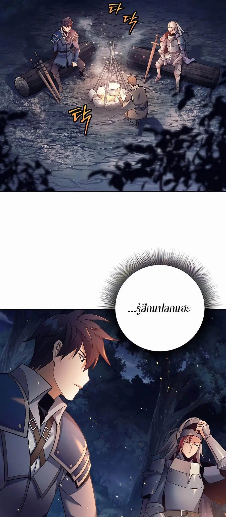 Doomed Character of a Dark Fantasy World ตอนที่ 4 หน้า 2