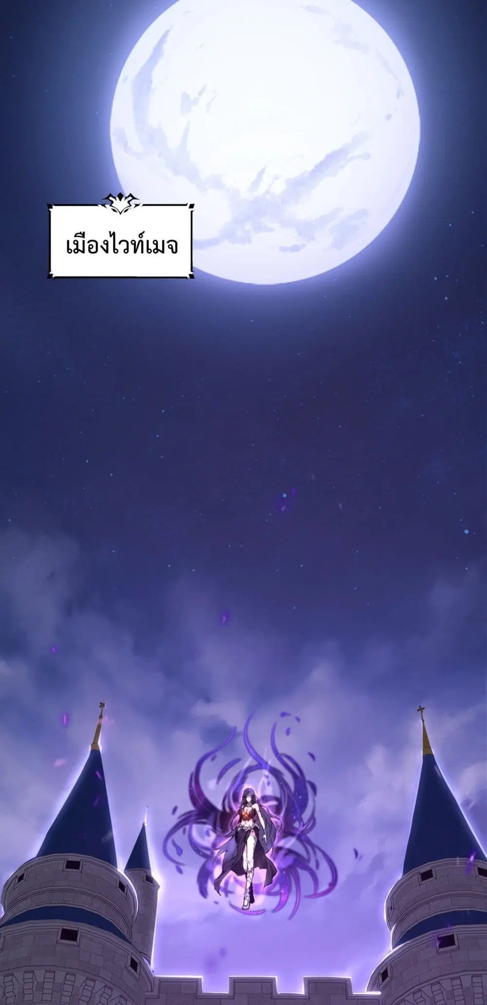 Doomsday for all: Me! Virus Monarch ตอนที่ 1 หน้า 2