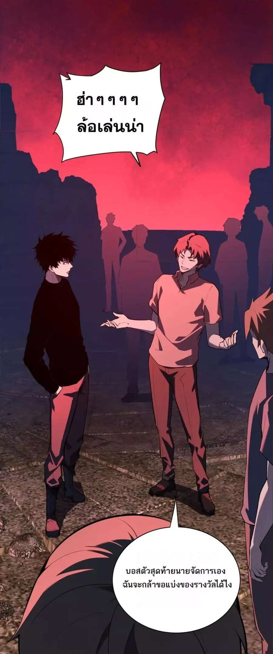 Doomsday for all: Me! Virus Monarch ตอนที่ 29 หน้า 2