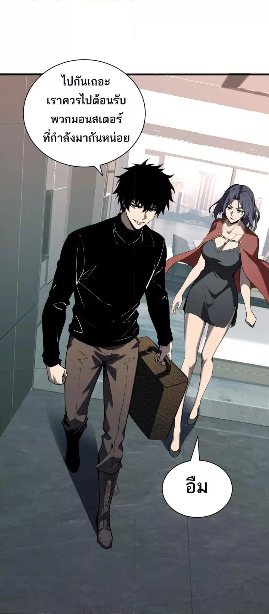 Doomsday for all Me! Virus Monarch จักรพรรดิไวรัสแรงค์ SSS ตอนที่ 33 หน้า 2