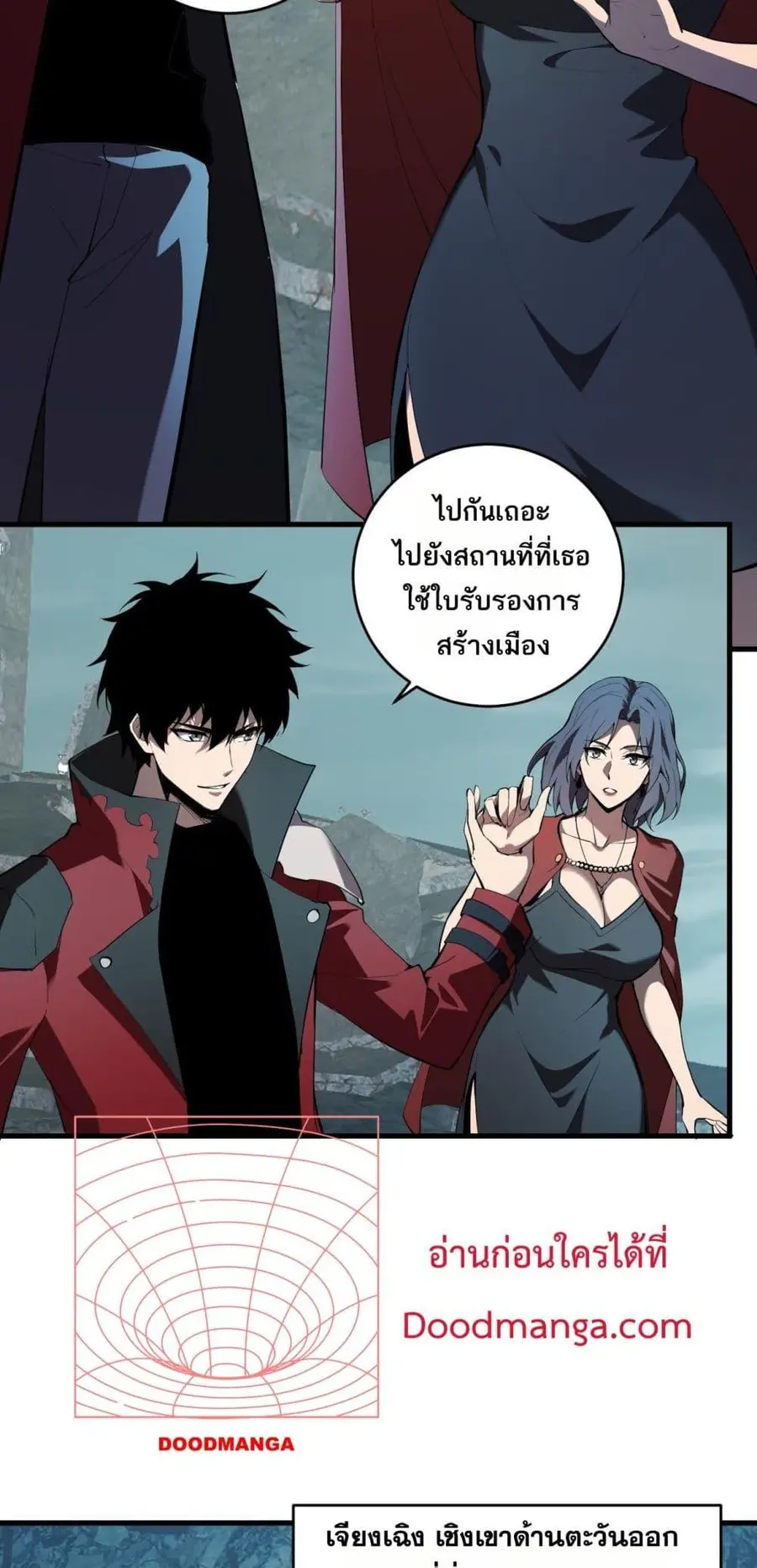 Doomsday for all Me! Virus Monarch จักรพรรดิไวรัสแรงค์ SSS ตอนที่ 38 หน้า 3