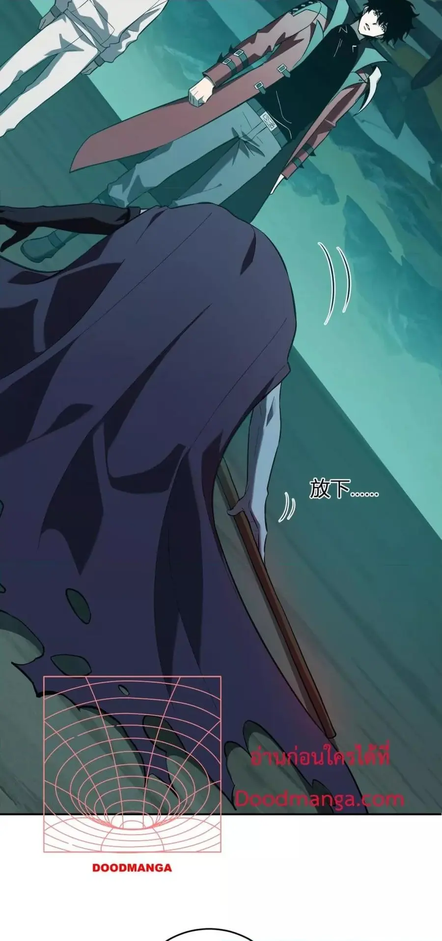 Doomsday for all Me! Virus Monarch จักรพรรดิไวรัสแรงค์ SSS ตอนที่ 41 หน้า 3