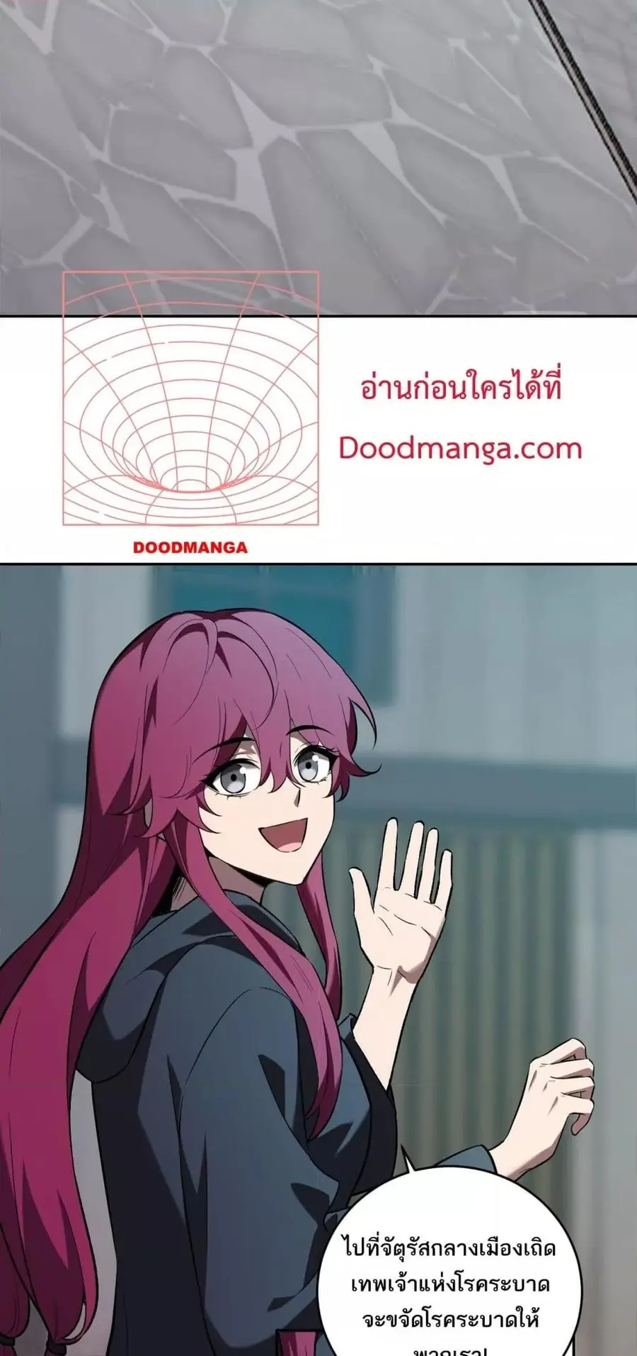 Doomsday for all Me! Virus Monarch จักรพรรดิไวรัสแรงค์ SSS ตอนที่ 42 หน้า 3
