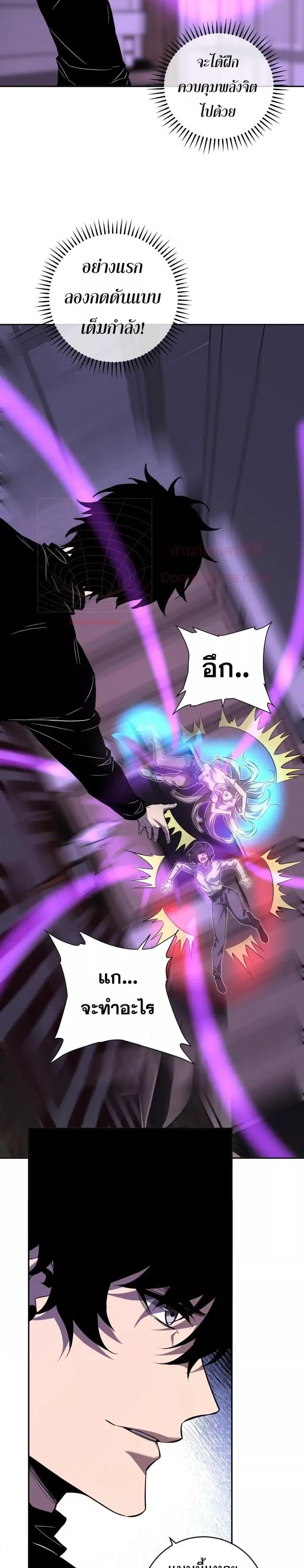 Doomsday for all Me! Virus Monarch จักรพรรดิไวรัสแรงค์ SSS ตอนที่ 47 หน้า 2
