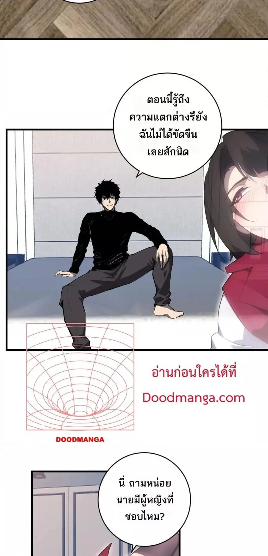 Doomsday for all Me! Virus Monarch จักรพรรดิไวรัสแรงค์ SSS ตอนที่ 51 หน้า 3