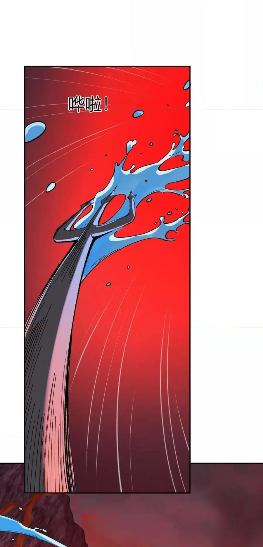 Doomsday for all: Me! Virus Monarch ตอนที่ 52 หน้า 2