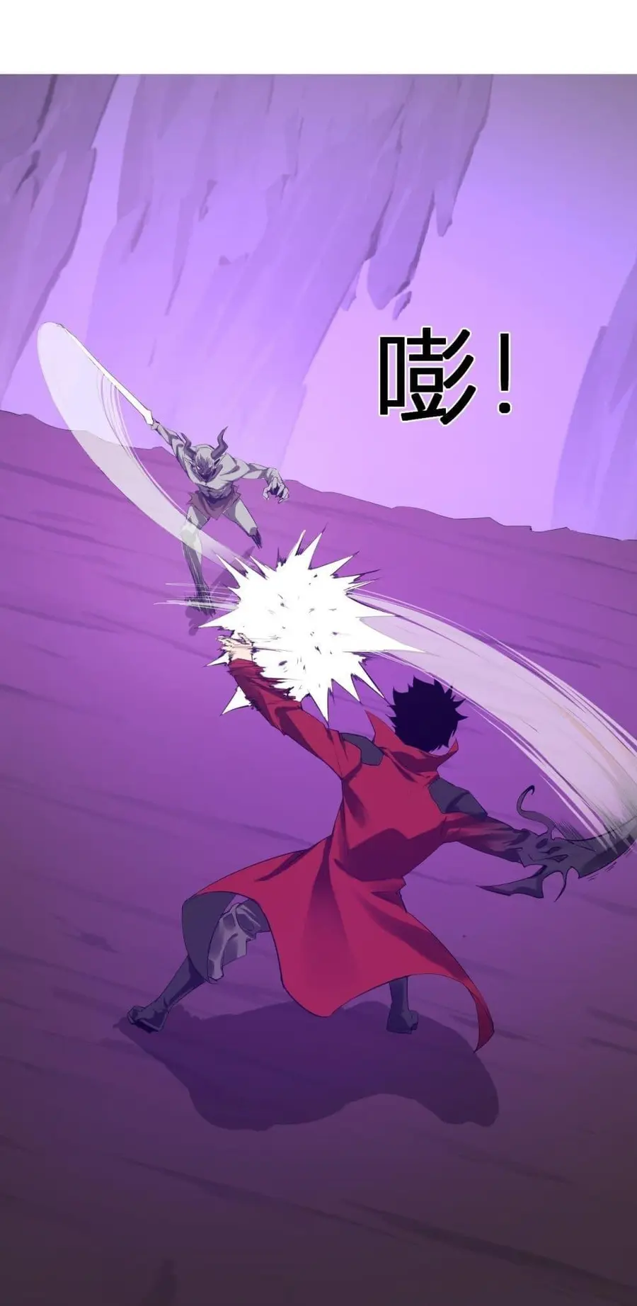 Doomsday for all: Me! Virus Monarch ตอนที่ 53 หน้า 2