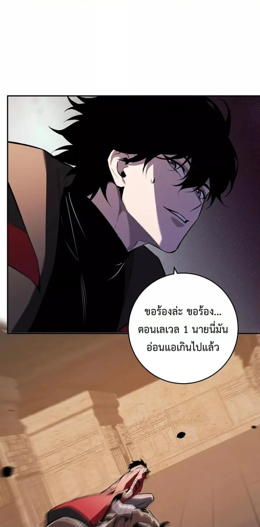Doomsday for all Me! Virus Monarch จักรพรรดิไวรัสแรงค์ SSS ตอนที่ 57 หน้า 2